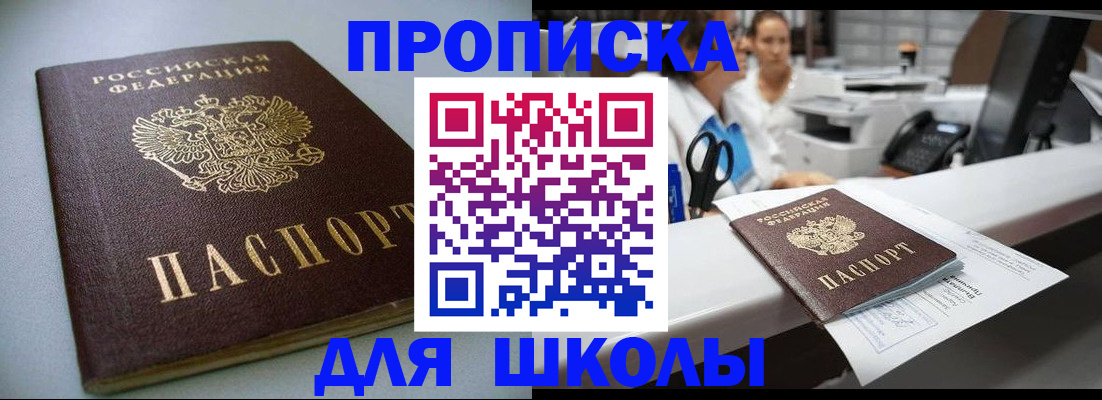 миграционный учет в Омске