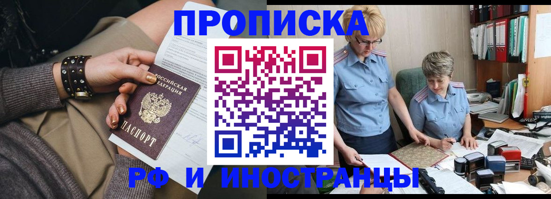 найти адрес прописки в Омске