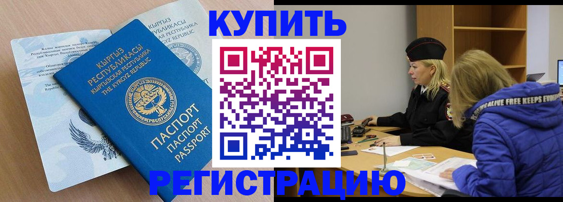 временная регистрация госуслуги в Омске